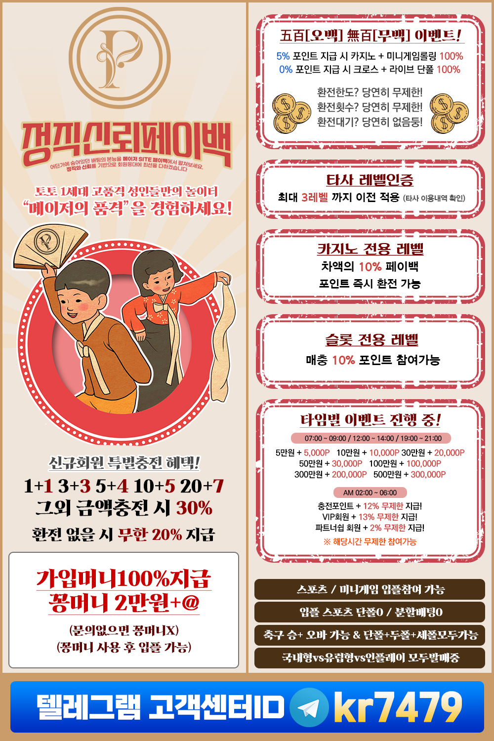 페이백꽁나라용.jpg 페이백꽁나라용.jpg