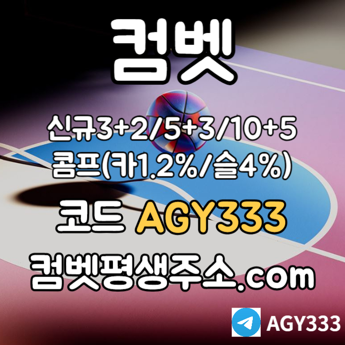 메이저놀이터-컴벳먹튀없는-그래프게임-메이저카지노-안전놀이터-메이저사이트-안전사이트890u4yv545u9089045y.jpg