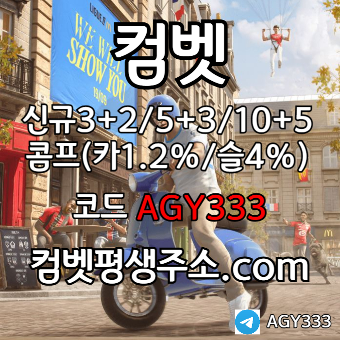 CXDFVGBHJDJFG안전놀이터-그래프게임-메이저놀이터-메이저사이트-컴벳먹튀검증-안전사이트-메이저카지노001.jpg