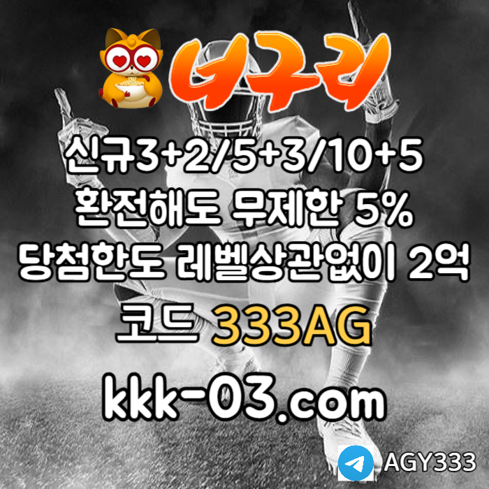 dfghazsxdcfvbgnhasdf토토사이트-안전놀이터-너구리먹튀안전-너구리벳먹튀안전-카지노사이트-메이저놀이터005.jpg dfghazsxdcfvbgnhasdf토토사이트-안전놀이터-너구리먹튀안전-너구리벳먹튀안전-카지노사이트-메이저놀이터005.jpg