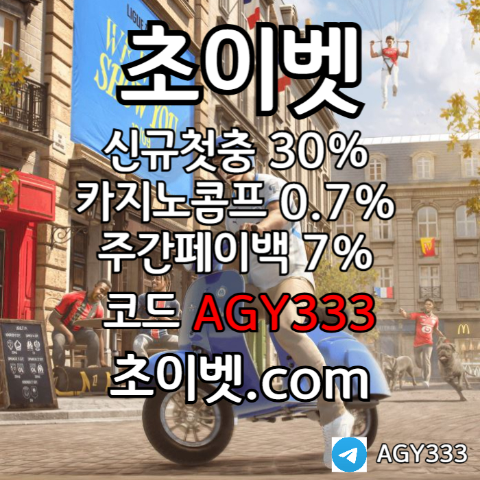 gsgfdfgfdgbfgbf메이저놀이터-메이저카지노-안전놀이터-초이벳먹튀검증-하이로우-토큰게임001.jpg gsgfdfgfdgbfgbf메이저놀이터-메이저카지노-안전놀이터-초이벳먹튀검증-하이로우-토큰게임001.jpg