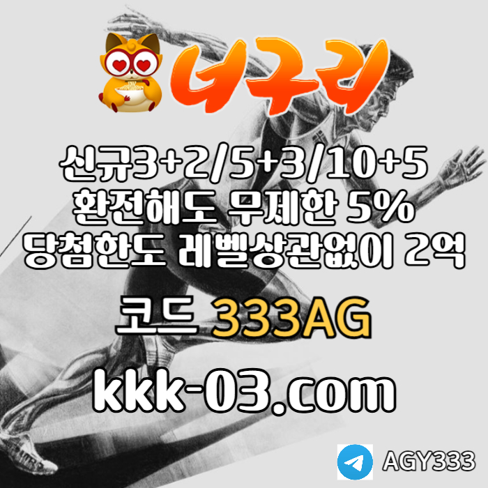 hgfgdfrbgdbgfd토토사이트-안전놀이터-너구리먹튀없는-너구리벳먹튀없는-카지노사이트-메이저놀이터006.jpg hgfgdfrbgdbgfd토토사이트-안전놀이터-너구리먹튀없는-너구리벳먹튀없는-카지노사이트-메이저놀이터006.jpg