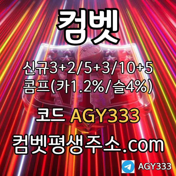 dgFfsgfdgfsfgbfsdgvfrbgvdgvrf메이저카지노-안전놀이터-안전사이트-그래프게임-메이저놀이터-메이저사이트-컴벳먹튀안전004.jpg