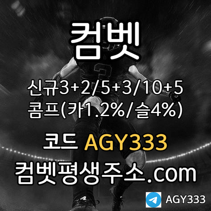 FFffffghffdbhdbgd컴벳먹튀안전-메이저카지노-안전놀이터-메이저사이트-안전사이트-그래프게임-메이저놀이터004.jpg FFffffghffdbhdbgd컴벳먹튀안전-메이저카지노-안전놀이터-메이저사이트-안전사이트-그래프게임-메이저놀이터004.jpg