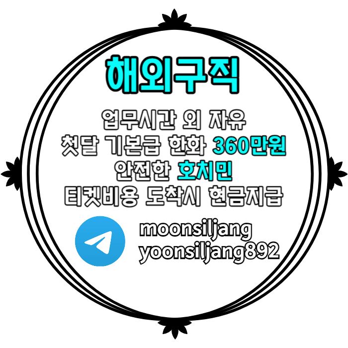 GXNMUUBRFDGHBFGCH베트남해외취업-해외구직-해외취업-베트남해외구직-베트남구직-베트남취업006.jpg