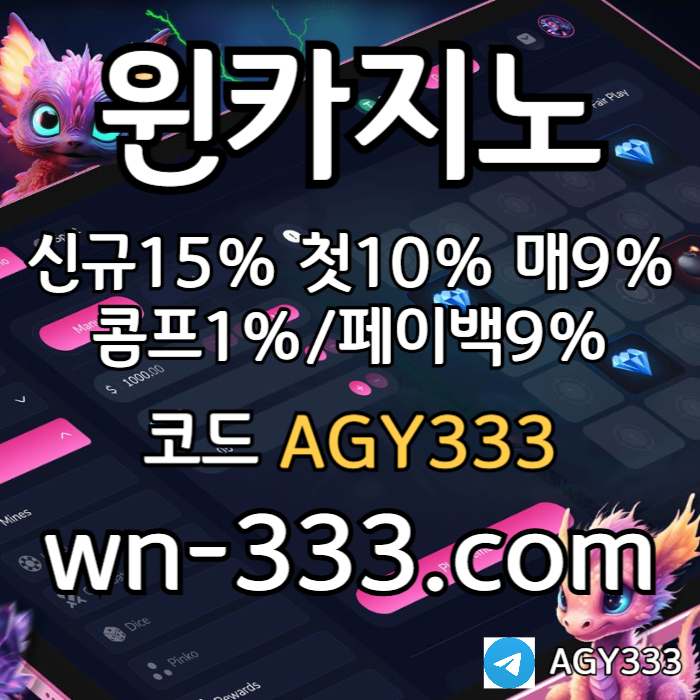 NEBGJCESDGDFG메이저카지노-wynn카지노먹튀검증-윈카지노먹튀검증-안전카지노-카지노사이트-바카라사이트001.jpg