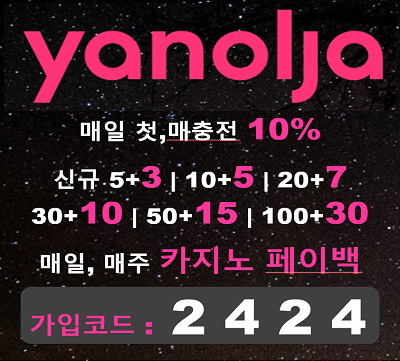 야놀2ㅏ.png