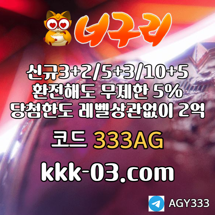 TRWTIKJXVBGHFGDF안전놀이터-너구리먹튀검증-카지노사이트-메이저놀이터-너구리벳먹튀검증-토토사이트006.jpg