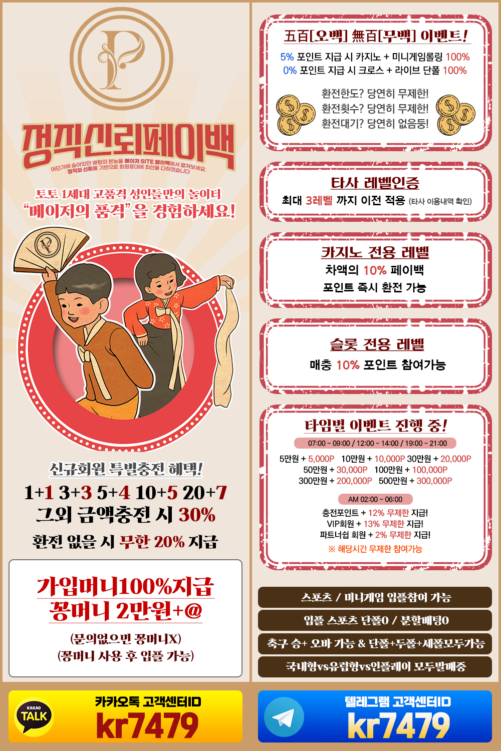 페이백홍보지1.jpg