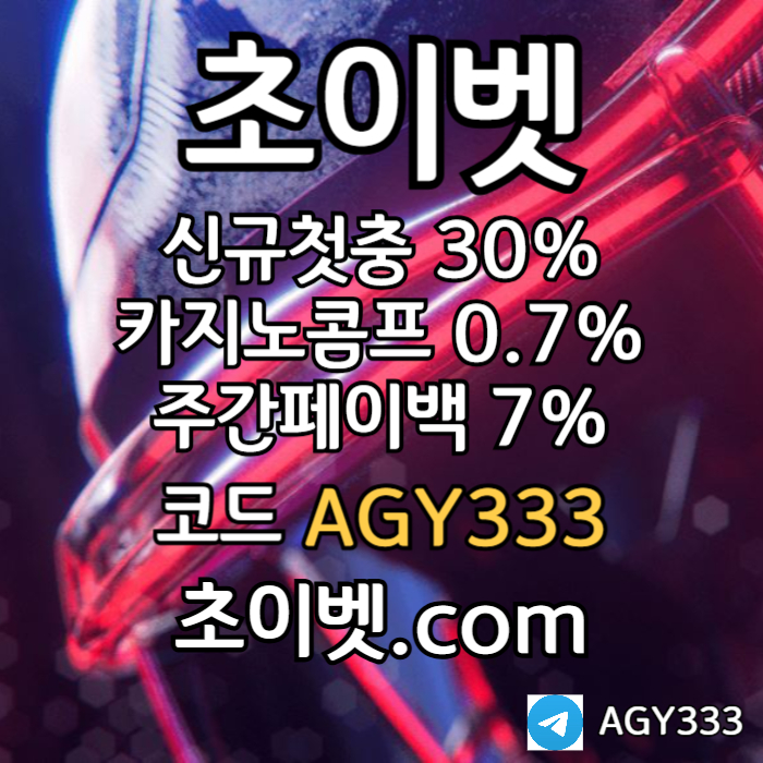 sfgfsdfdbhfdbgf토큰게임-메이저놀이터-하이로우-메이저카지노-안전놀이터-초이벳먹튀검증001.jpg sfgfsdfdbhfdbgf토큰게임-메이저놀이터-하이로우-메이저카지노-안전놀이터-초이벳먹튀검증001.jpg