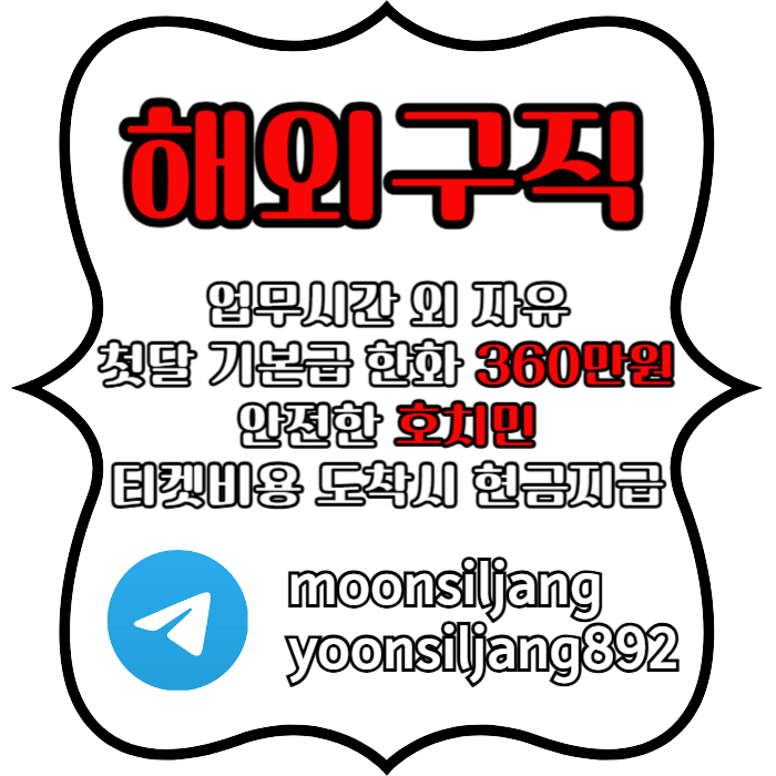 ffsddsdssdsfdbggbfg베트남취업-베트남해외취업-베트남구직-해외구직-해외취업-베트남해외구직001.jpg ffsddsdssdsfdbggbfg베트남취업-베트남해외취업-베트남구직-해외구직-해외취업-베트남해외구직001.jpg