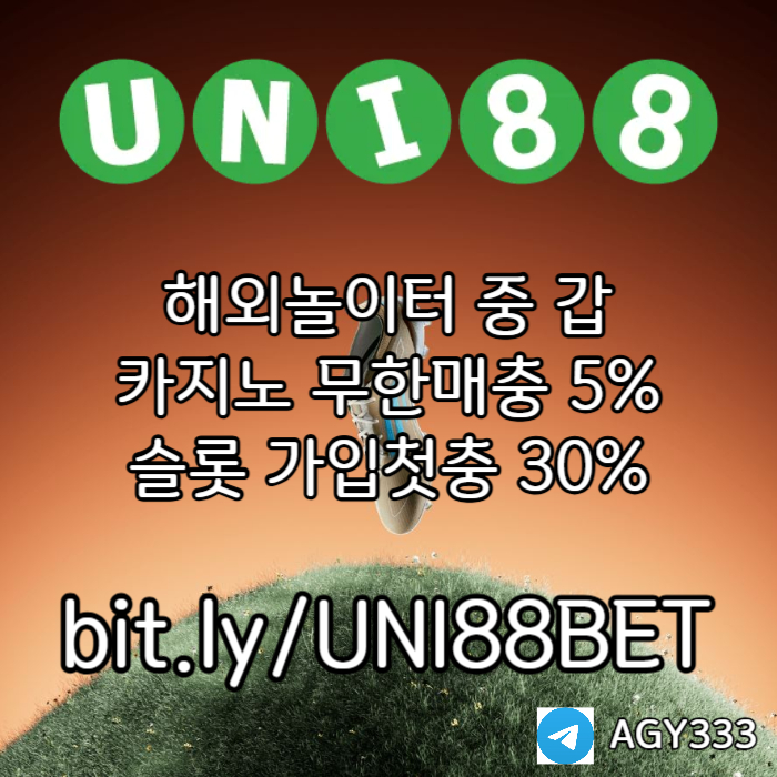 unibet먹튀검증-유니88먹튀검증-유니88벳먹튀검증-uni88bet먹튀검증-유니벳먹튀검증9u0m8y4v598u54y984o3.jpg