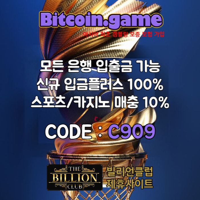 azsdfghjdfrgtyhjusdfgth비트코인게임먹튀검증-메이저사이트-메이저카지노-안전카지노-안전사이트-해외사이트005.jpg