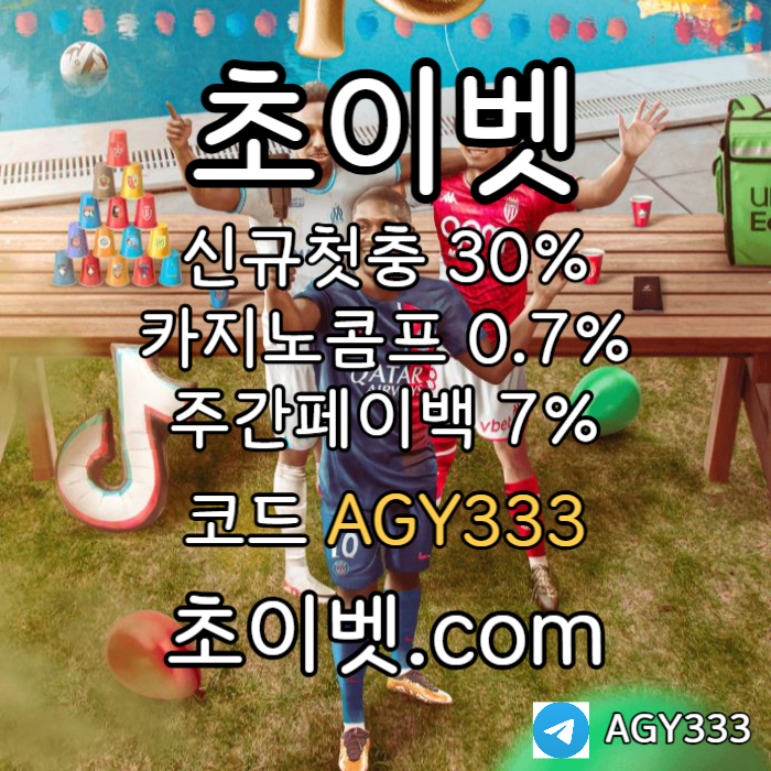 jjhghfjdsbgvfsgvf메이저놀이터-메이저카지노-안전놀이터-초이벳먹튀검증-하이로우-토큰게임003.jpg