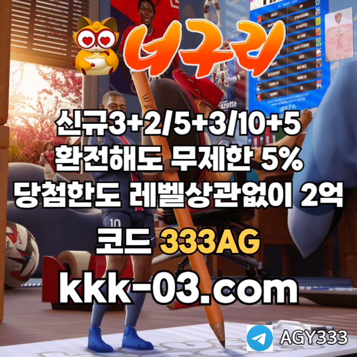 NMNVOHBHNDFGJFGG너구리먹튀검증-메이저놀이터-너구리벳먹튀검증-토토사이트-카지노사이트-안전놀이터002.jpg