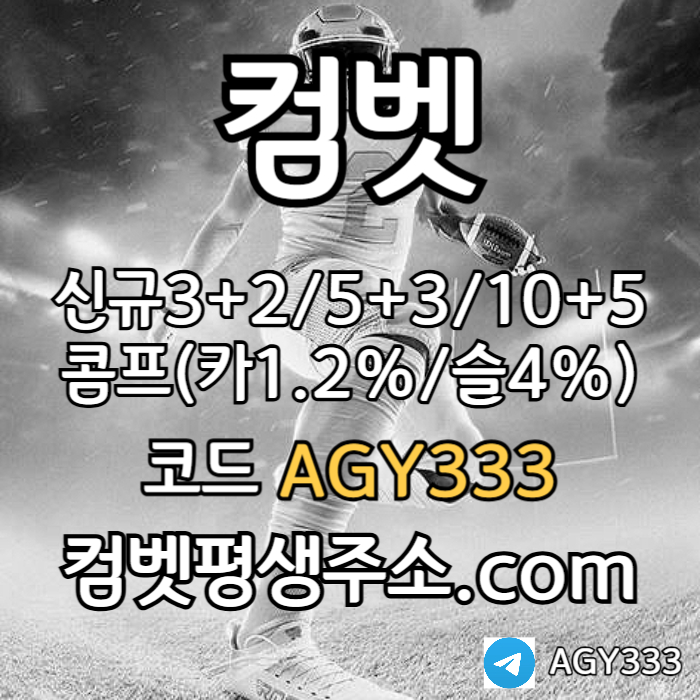 xdcfvgbhbvc컴벳먹튀검증-메이저카지노-안전놀이터-메이저사이트-안전사이트-그래프게임-메이저놀이터001.jpg