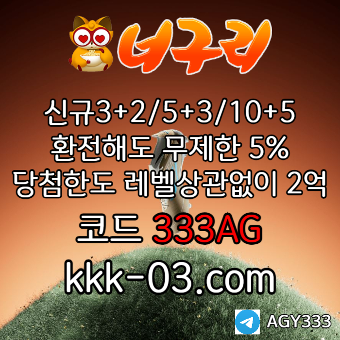 NBHVHNSDFHDFG너구리먹튀검증-메이저놀이터-너구리벳먹튀검증-토토사이트-카지노사이트-안전놀이터004.jpg NBHVHNSDFHDFG너구리먹튀검증-메이저놀이터-너구리벳먹튀검증-토토사이트-카지노사이트-안전놀이터004.jpg
