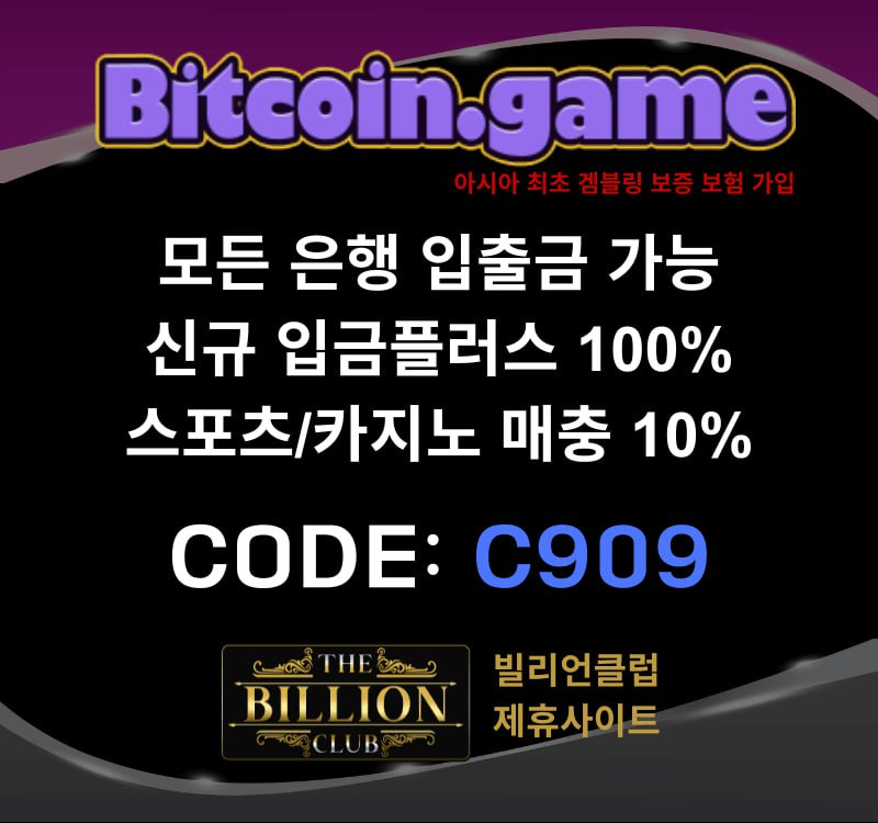 xsdfghjdcfgh메이저사이트-안전카지노-안전사이트-해외사이트-메이저카지노-비트코인게임먹튀검증bitcoin.jpg xsdfghjdcfgh메이저사이트-안전카지노-안전사이트-해외사이트-메이저카지노-비트코인게임먹튀검증bitcoin.jpg