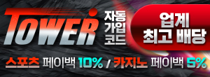 타워새배너.jpg