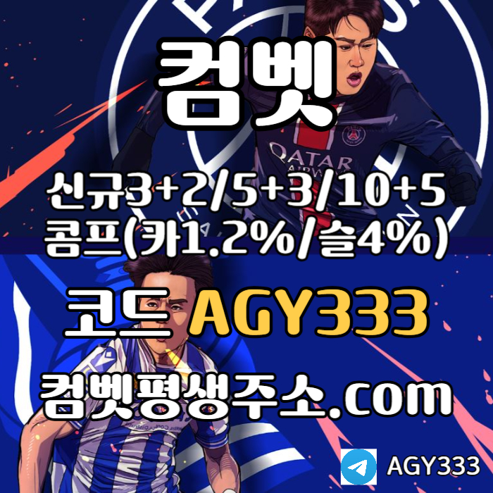 ghgfghddsrgvdsgvf안전놀이터-그래프게임-메이저놀이터-메이저사이트-컴벳먹튀없는-안전사이트-메이저카지노006.jpg