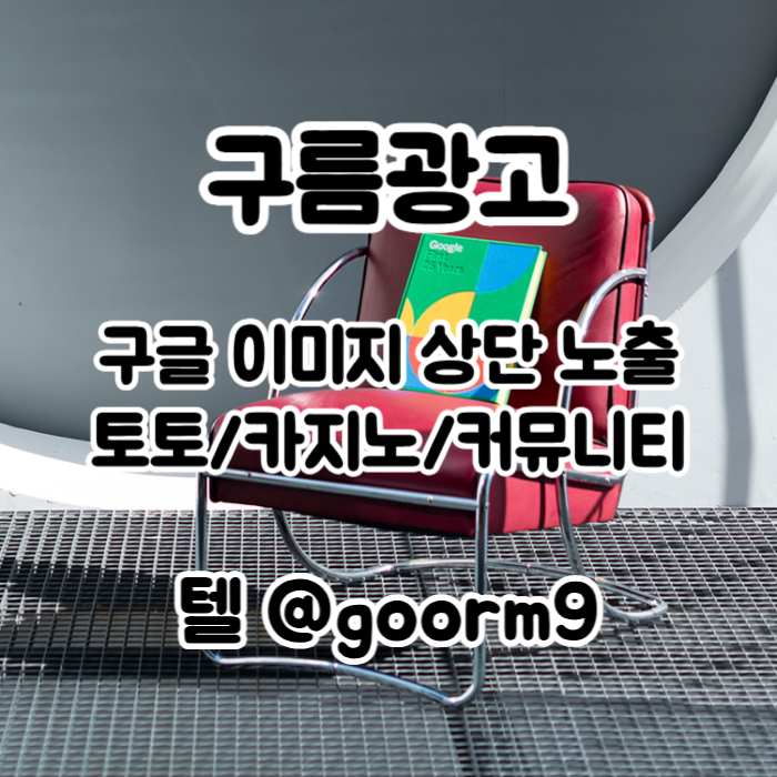 XCDFVGBHNJHG토토사이트홍보-카지노홍보-구글이미지홍보하기-토토광고-구글이미지광고-사설토토홍보005.jpg XCDFVGBHNJHG토토사이트홍보-카지노홍보-구글이미지홍보하기-토토광고-구글이미지광고-사설토토홍보005.jpg