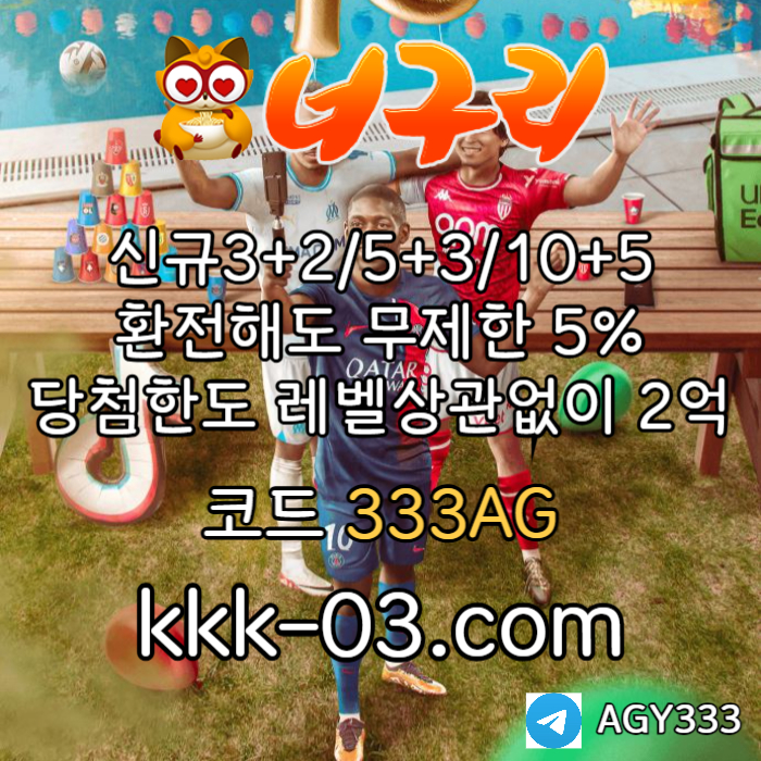 너구리먹튀없는-메이저놀이터-너구리벳먹튀없는-토토사이트-카지노사이트-안전놀이터490v58u4v5u89y4589.jpg 너구리먹튀없는-메이저놀이터-너구리벳먹튀없는-토토사이트-카지노사이트-안전놀이터490v58u4v5u89y4589.jpg