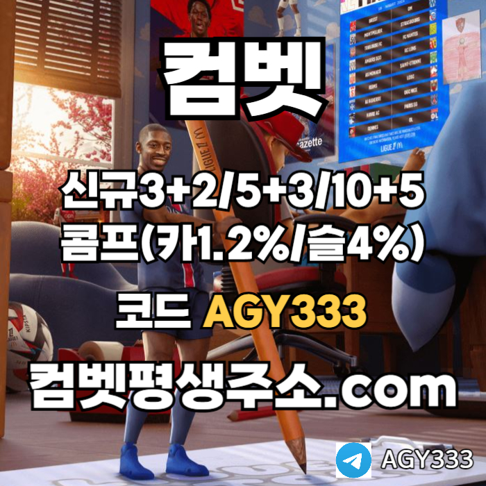 fhncncdfvgbhnjfgjh안전놀이터-그래프게임-메이저놀이터-메이저사이트-컴벳먹튀안전-안전사이트-메이저카지노002.jpg