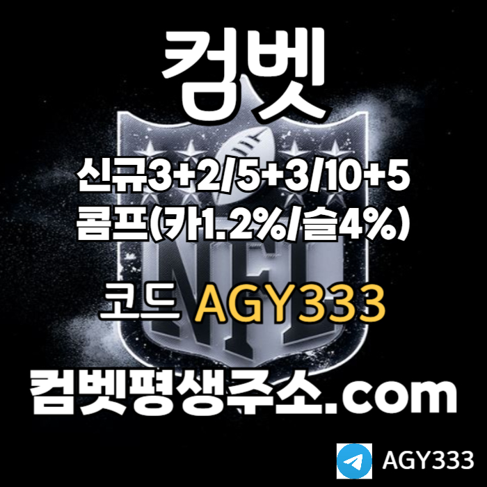 메이저카지노-안전놀이터-안전사이트-그래프게임-메이저놀이터-메이저사이트-컴벳먹튀없는4yv5u98954yu8v90845e4.jpg