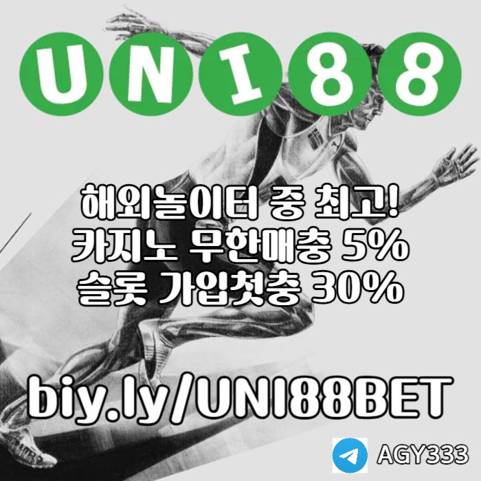 ZXSDCFVGBHNJ유니88벳먹튀없는-유니벳먹튀없는-유니88먹튀없는-unibet먹튀없는-uni88bet먹튀없는006.jpg ZXSDCFVGBHNJ유니88벳먹튀없는-유니벳먹튀없는-유니88먹튀없는-unibet먹튀없는-uni88bet먹튀없는006.jpg