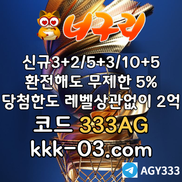 TJKVHBBNRGKYGUI메이저놀이터-토토사이트-카지노사이트-안전놀이터-너구리먹튀검증-너구리벳먹튀검증006.jpg