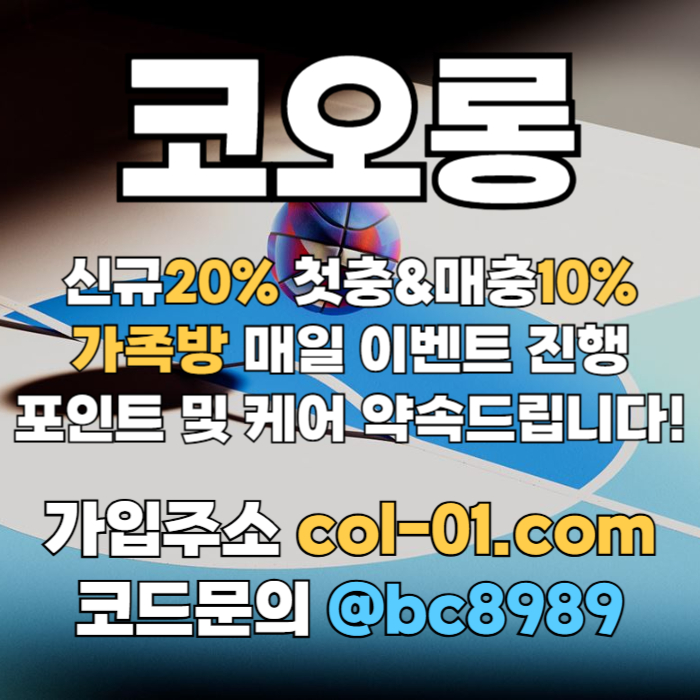 dFsdddssfdgfgvfdgvfd메이저사이트-토토사이트-안전놀이터-카지노사이트-코오롱벳먹튀안전-코오롱먹튀안전001.jpg dFsdddssfdgfgvfdgvfd메이저사이트-토토사이트-안전놀이터-카지노사이트-코오롱벳먹튀안전-코오롱먹튀안전001.jpg