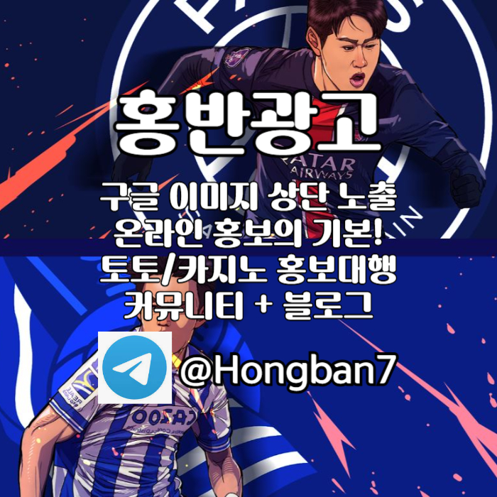 dfrgthyjdfghj구글이미지홍보하기-구글이미지광고-토토광고-사설토토홍보-카지노홍보-토토사이트홍보006.jpg