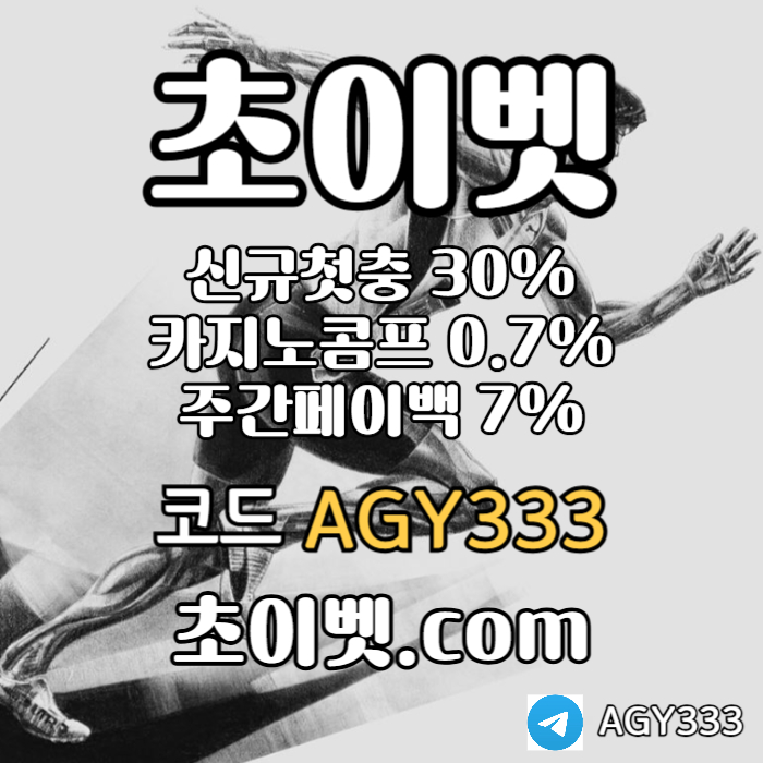 DDDGFfsdfdbhfdgbvfr초이벳먹튀검증-토큰게임-메이저놀이터-안전놀이터-하이로우-메이저카지노006.jpg