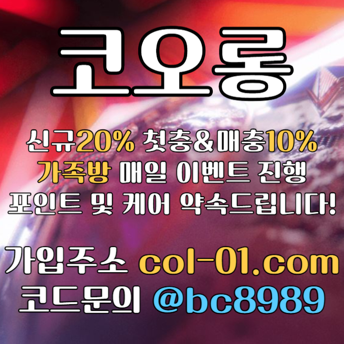 hjhfdbghdfgb카지노사이트-코오롱벳먹튀검증-안전놀이터-메이저사이트-코오롱먹튀검증-토토사이트006.jpg hjhfdbghdfgb카지노사이트-코오롱벳먹튀검증-안전놀이터-메이저사이트-코오롱먹튀검증-토토사이트006.jpg