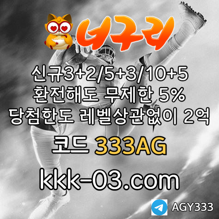 토토사이트-안전놀이터-너구리먹튀검증-너구리벳먹튀검증-카지노사이트-메이저놀이터ryu89y549u845y98054g8d4.jpg 토토사이트-안전놀이터-너구리먹튀검증-너구리벳먹튀검증-카지노사이트-메이저놀이터ryu89y549u845y98054g8d4.jpg