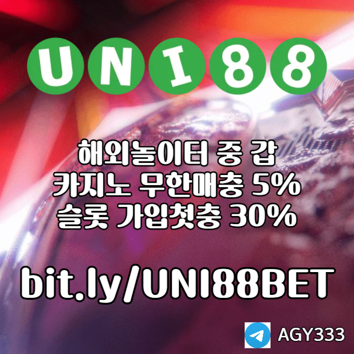 xsdcfvgbhnjmunibet먹튀안전-유니88먹튀안전-유니88벳먹튀안전-uni88bet먹튀안전-유니벳먹튀안전1.jpg