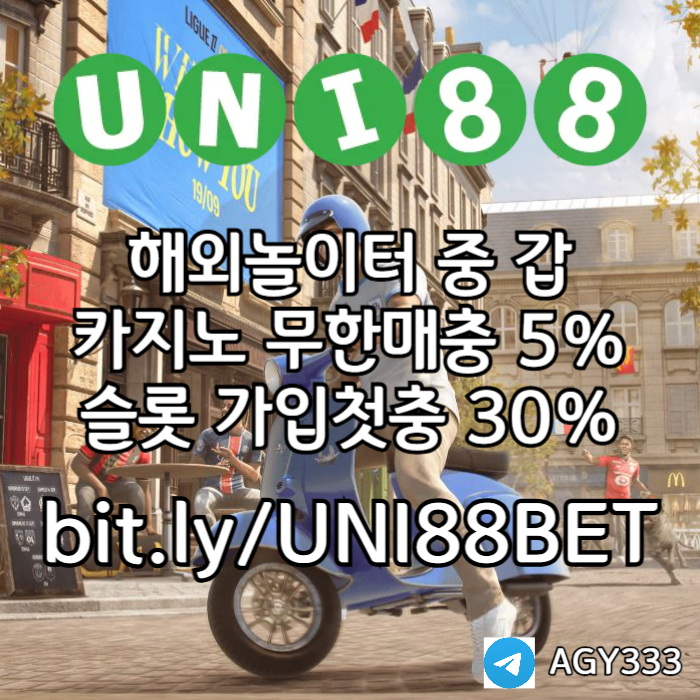 unibet먹튀안전-유니88먹튀안전-유니88벳먹튀안전-uni88bet먹튀안전-유니벳먹튀안전4v95um8045yu989u8054t1.jpg