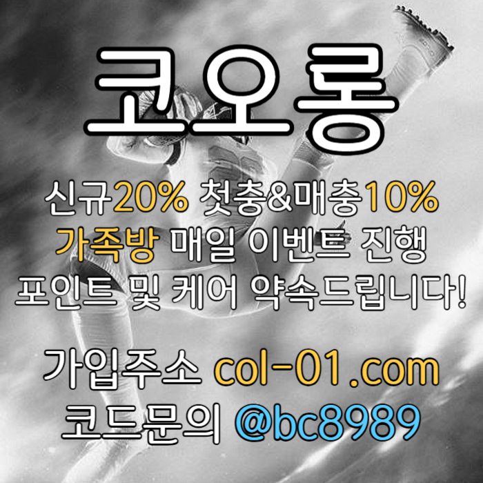 hhdgdfggdthuftdfd토토사이트-카지노사이트-코오롱벳먹튀검증-코오롱먹튀검증-안전놀이터-메이저사이트003.jpg hhdgdfggdthuftdfd토토사이트-카지노사이트-코오롱벳먹튀검증-코오롱먹튀검증-안전놀이터-메이저사이트003.jpg
