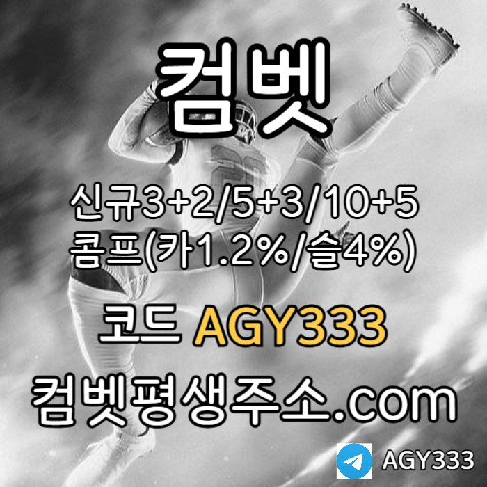 dsddddfsdfsgvdfgv컴벳먹튀검증-메이저카지노-안전놀이터-메이저사이트-안전사이트-그래프게임-메이저놀이터003.jpg dsddddfsdfsgvdfgv컴벳먹튀검증-메이저카지노-안전놀이터-메이저사이트-안전사이트-그래프게임-메이저놀이터003.jpg