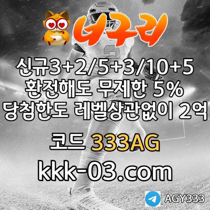 zxscdvfgbhn토토사이트-안전놀이터-너구리먹튀검증-너구리벳먹튀검증-카지노사이트-메이저놀이터001.jpg