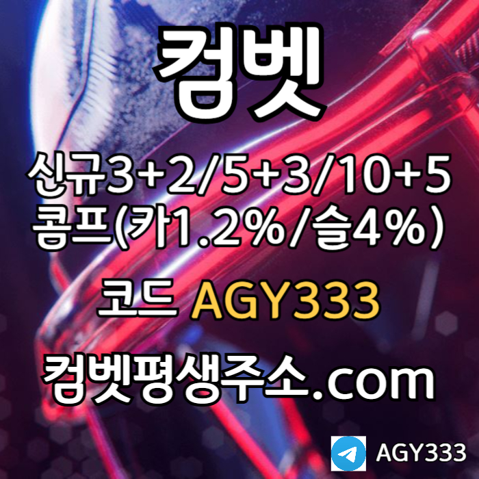 메이저카지노-안전놀이터-안전사이트-그래프게임-메이저놀이터-메이저사이트-컴벳먹튀안전49um8v5yu45y9458jw1.jpg 메이저카지노-안전놀이터-안전사이트-그래프게임-메이저놀이터-메이저사이트-컴벳먹튀안전49um8v5yu45y9458jw1.jpg