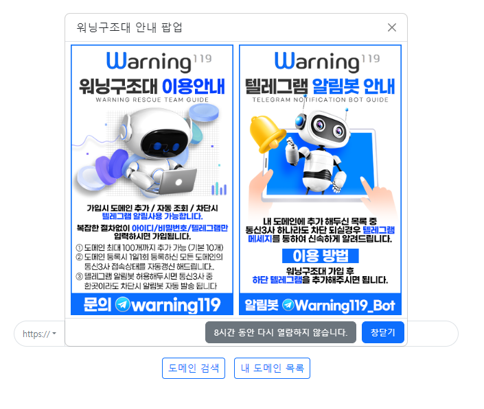 워닝구조대-popup.png 워닝구조대-popup.png