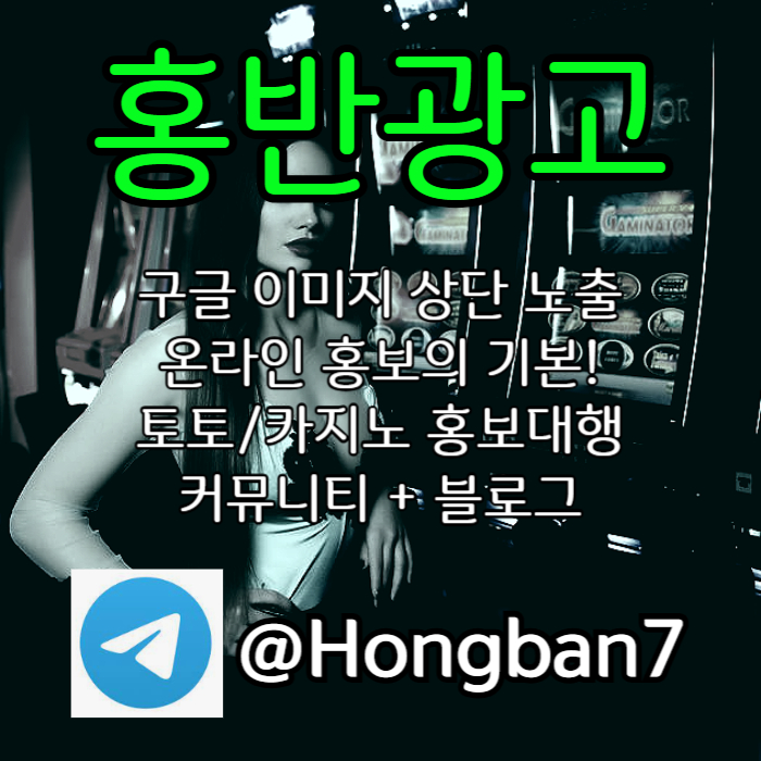 sdfrasxdfazsx사설토토홍보-토토사이트홍보-구글이미지홍보하기-토토광고-카지노홍보-구글이미지광고004.jpg sdfrasxdfazsx사설토토홍보-토토사이트홍보-구글이미지홍보하기-토토광고-카지노홍보-구글이미지광고004.jpg
