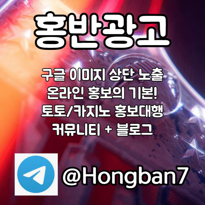 sdfghjsdfgh토토사이트홍보-구글이미지홍보하기-카지노홍보-구글이미지광고-토토광고-사설토토홍보005.jpg