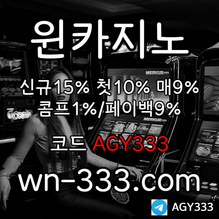 안전카지노-바카라사이트-메이저카지노-윈카지노먹튀검증-카지노사이트-wynn카지노먹튀검증908u4y5u9845y8904596.jpg 안전카지노-바카라사이트-메이저카지노-윈카지노먹튀검증-카지노사이트-wynn카지노먹튀검증908u4y5u9845y8904596.jpg