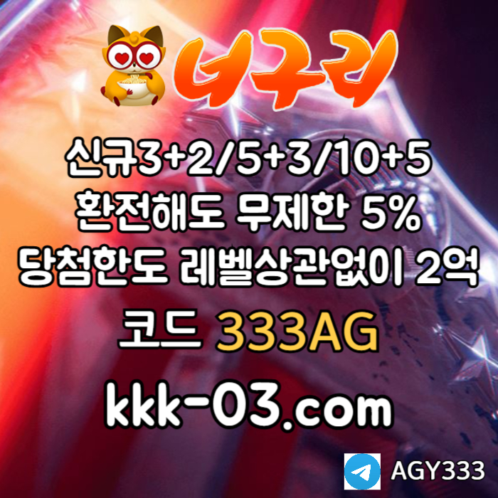 안전놀이터-너구리먹튀검증-카지노사이트-메이저놀이터-너구리벳먹튀검증-토토사이트45y8u94v5yu45y89450s2bs8.jpg 안전놀이터-너구리먹튀검증-카지노사이트-메이저놀이터-너구리벳먹튀검증-토토사이트45y8u94v5yu45y89450s2bs8.jpg
