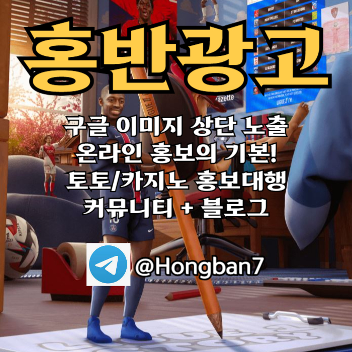 MNBDRKGHBJGH구글이미지홍보하기-구글이미지광고-토토광고-사설토토홍보-카지노홍보-토토사이트홍보002.jpg