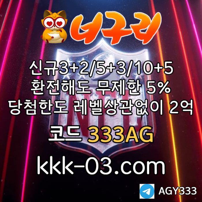 gDjgrbgffvgfg안전놀이터-너구리먹튀안전-카지노사이트-메이저놀이터-너구리벳먹튀안전-토토사이트003.jpg