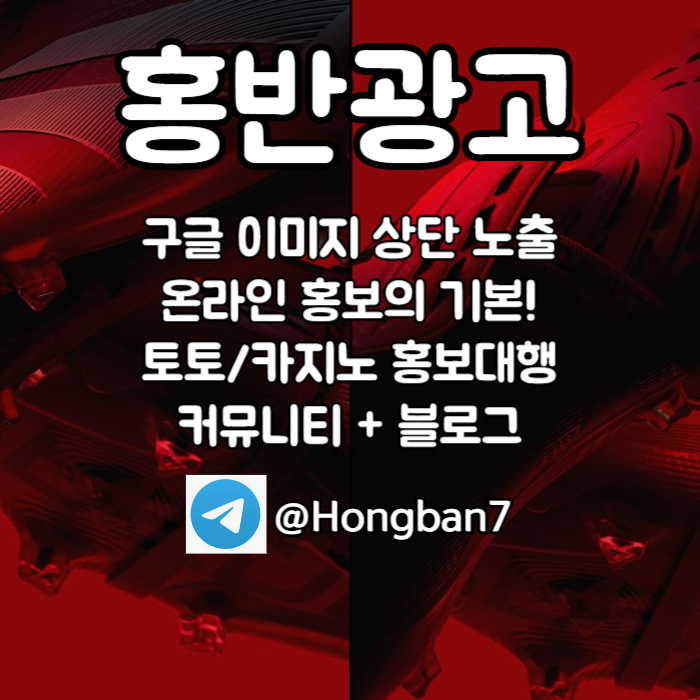 sdfghjsdfghj구글이미지홍보하기-구글이미지광고-토토광고-사설토토홍보-카지노홍보-토토사이트홍보005.jpg sdfghjsdfghj구글이미지홍보하기-구글이미지광고-토토광고-사설토토홍보-카지노홍보-토토사이트홍보005.jpg