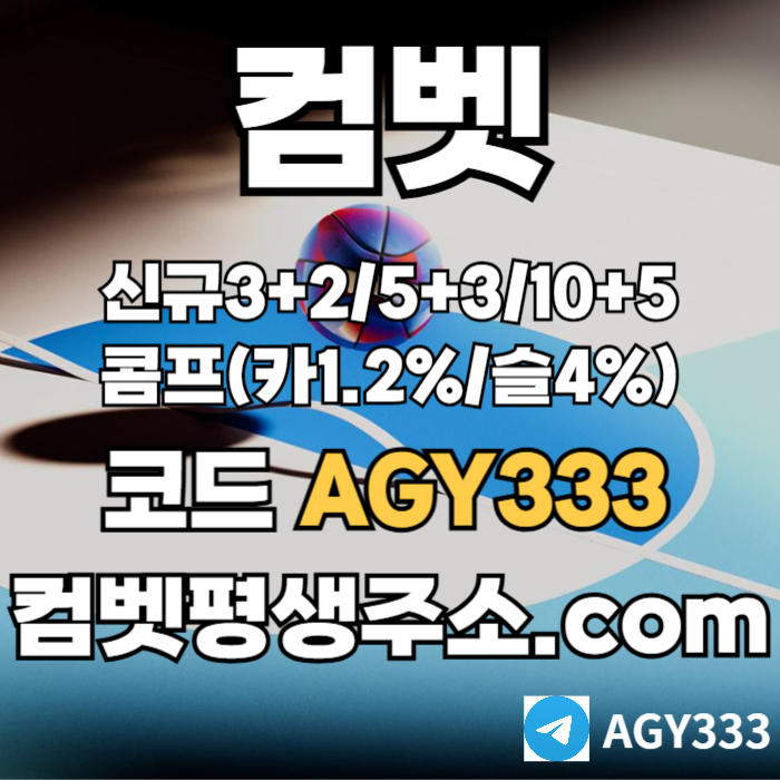 XSDCFVGBHBHV메이저놀이터-컴벳먹튀검증-그래프게임-메이저카지노-안전놀이터-메이저사이트-안전사이트001.jpg XSDCFVGBHBHV메이저놀이터-컴벳먹튀검증-그래프게임-메이저카지노-안전놀이터-메이저사이트-안전사이트001.jpg